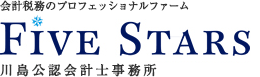 税理士 名古屋の会計財務のプロフェッショナルFIVE STERSトップページへ